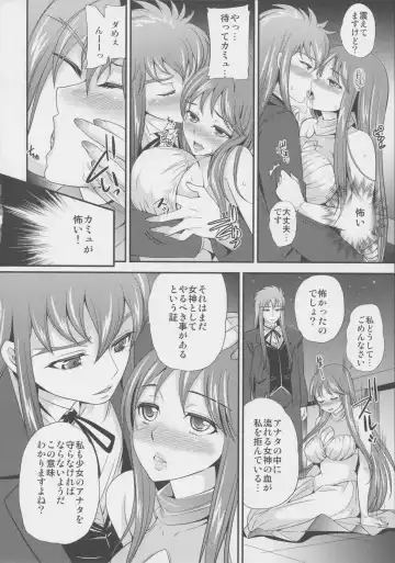 [Sugar Milk] Kago no Naka no Megami Fhentai - Page 28