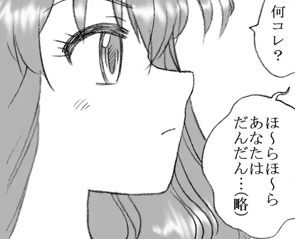 [Kyouno Aki] Enkou janai mon Fhentai - Page 5