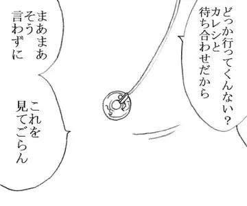 [Kyouno Aki] Enkou janai mon Fhentai - Page 4