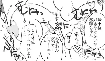 [Kyouno Aki] Enkou janai mon Fhentai - Page 43