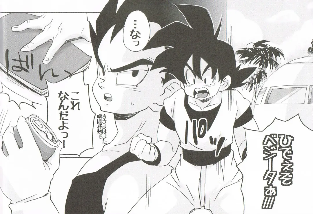 [Mausu.] 69On! Fhentai - Page 2