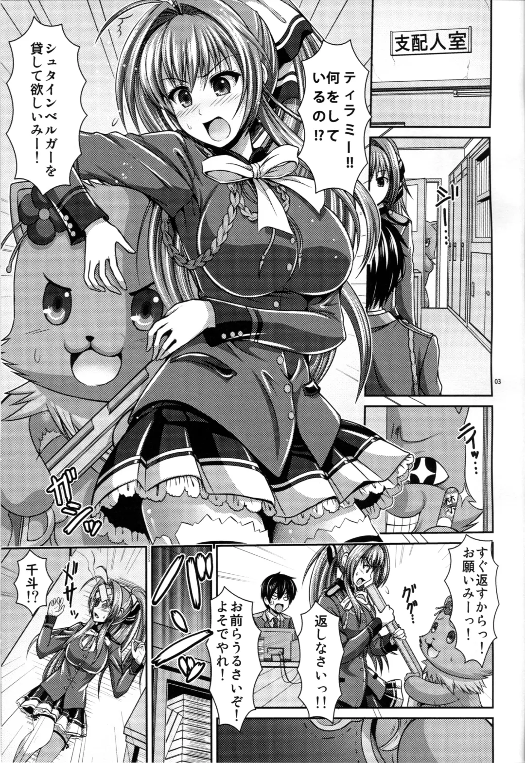 [Toba Yuga] Ecchii Kimochi ga Tomannai! Fhentai.net - Page 2