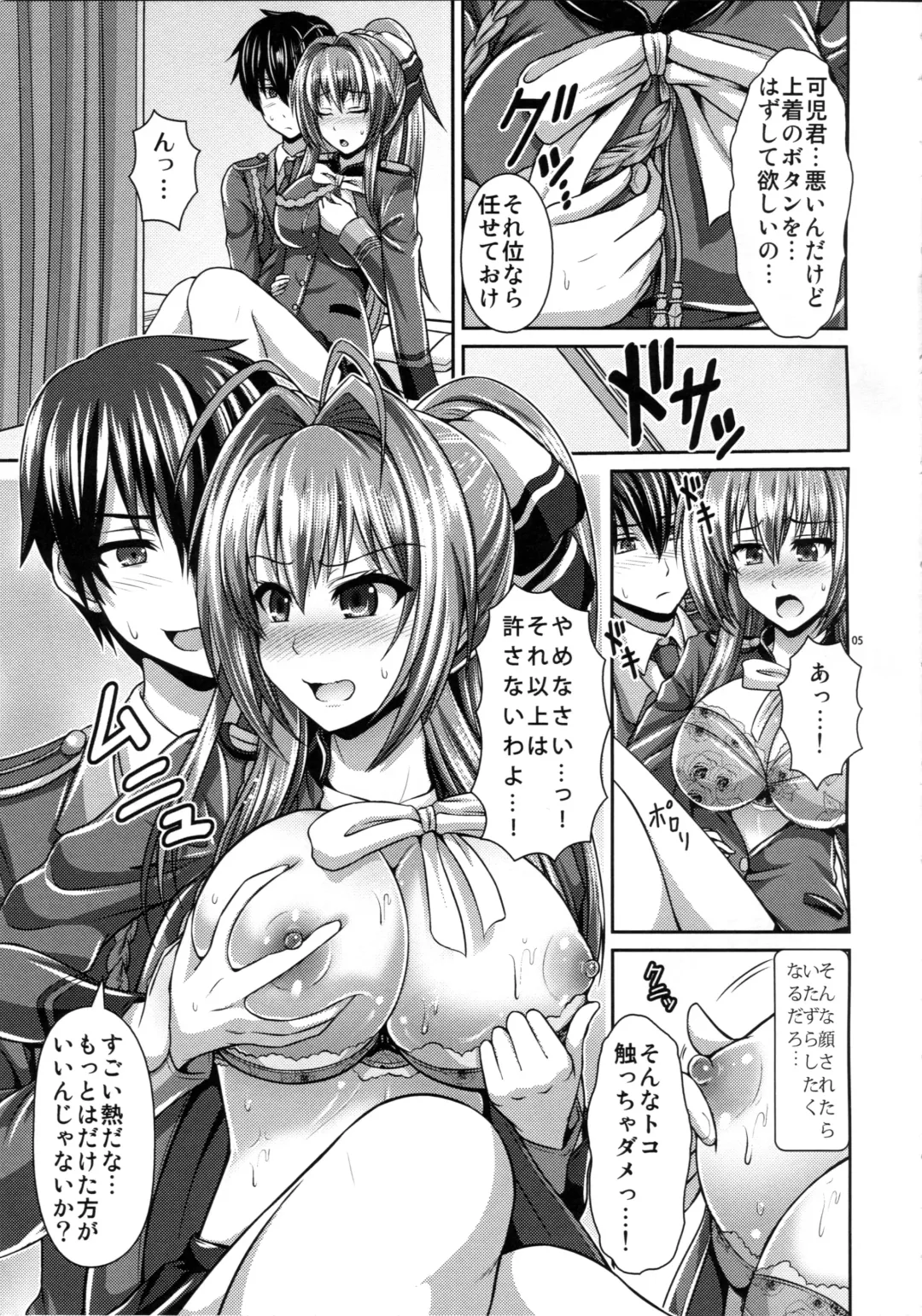 [Toba Yuga] Ecchii Kimochi ga Tomannai! Fhentai.net - Page 4