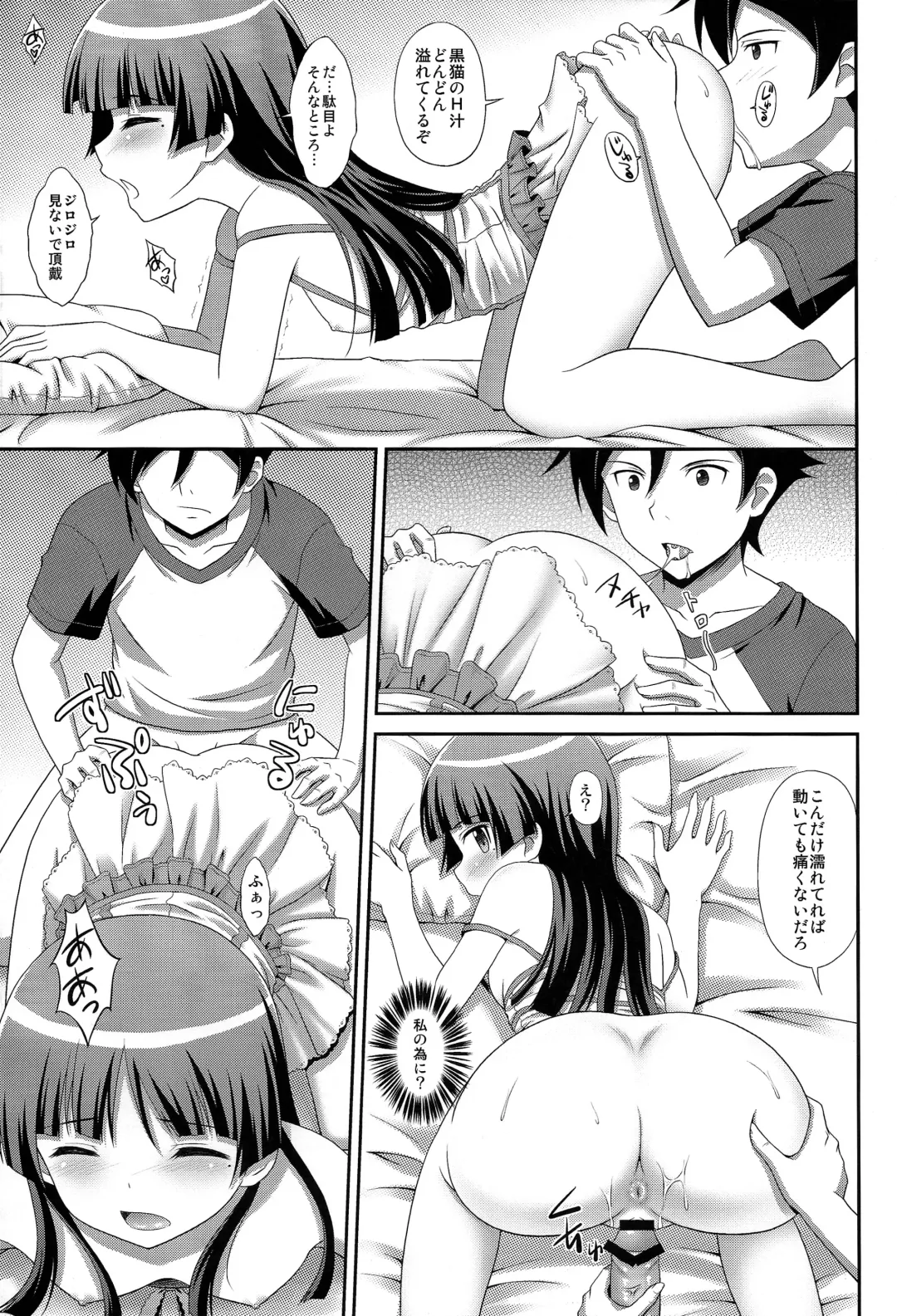 [Masakichi] Ore no Kouhai ga Maji Shironeko! Fhentai.net - Page 17