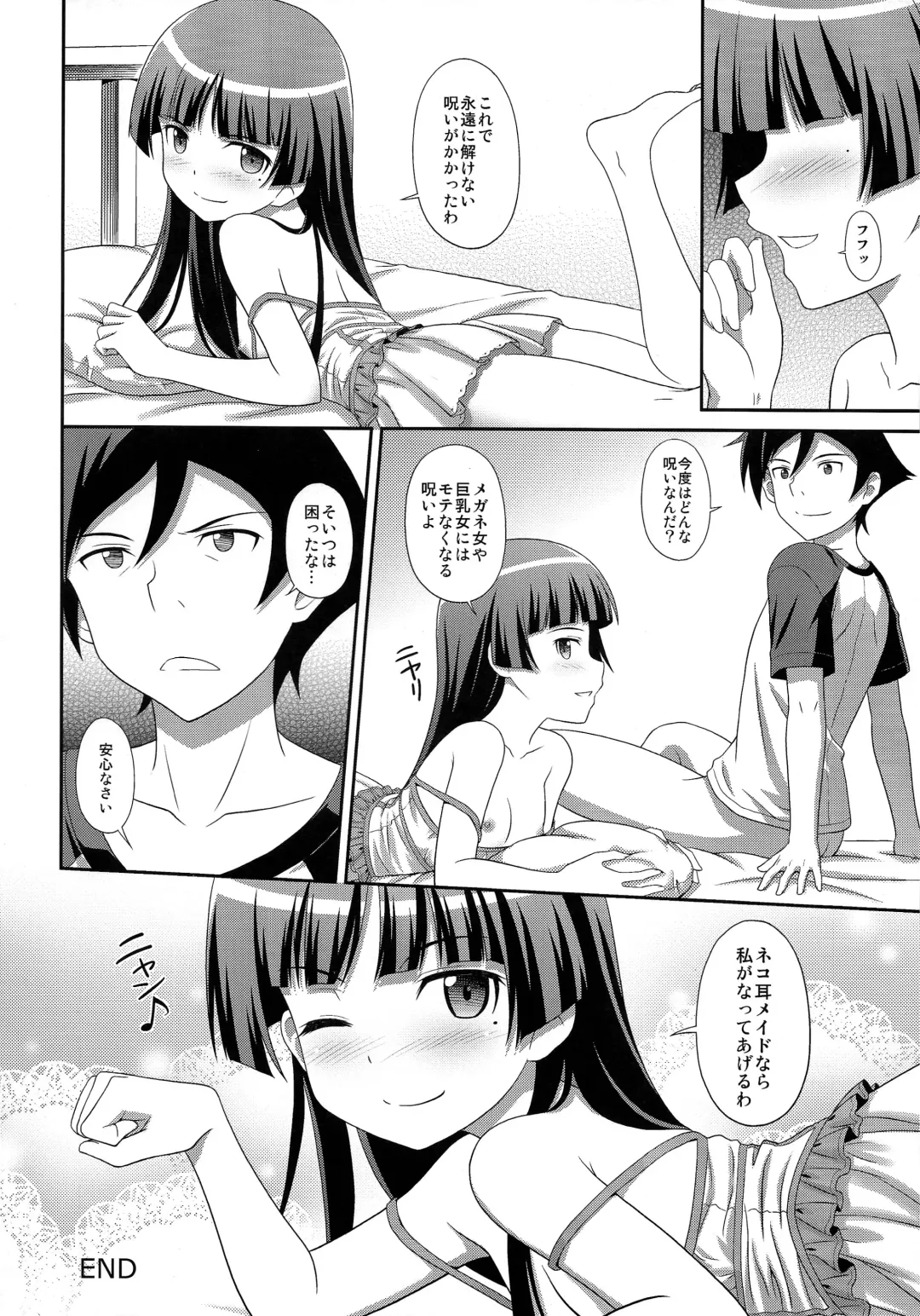 [Masakichi] Ore no Kouhai ga Maji Shironeko! Fhentai.net - Page 24