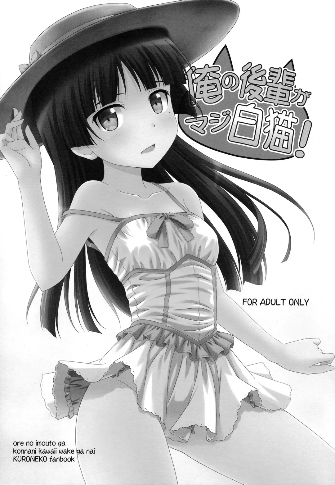 [Masakichi] Ore no Kouhai ga Maji Shironeko! Fhentai.net - Page 3