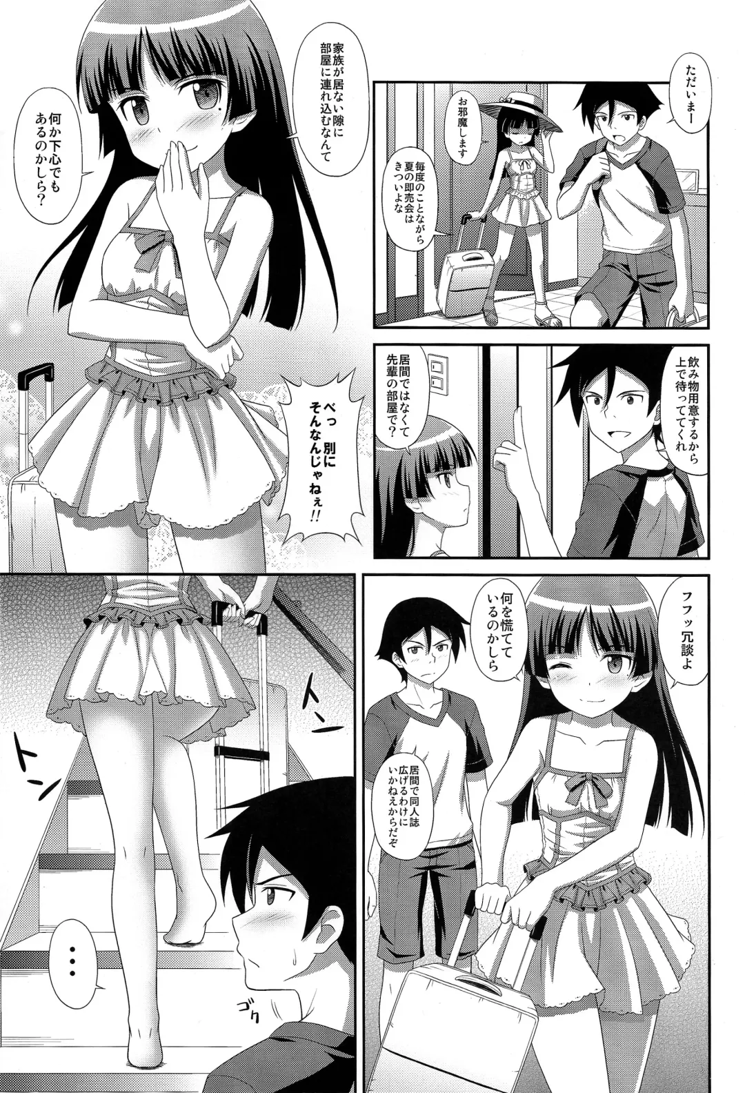 [Masakichi] Ore no Kouhai ga Maji Shironeko! Fhentai.net - Page 5