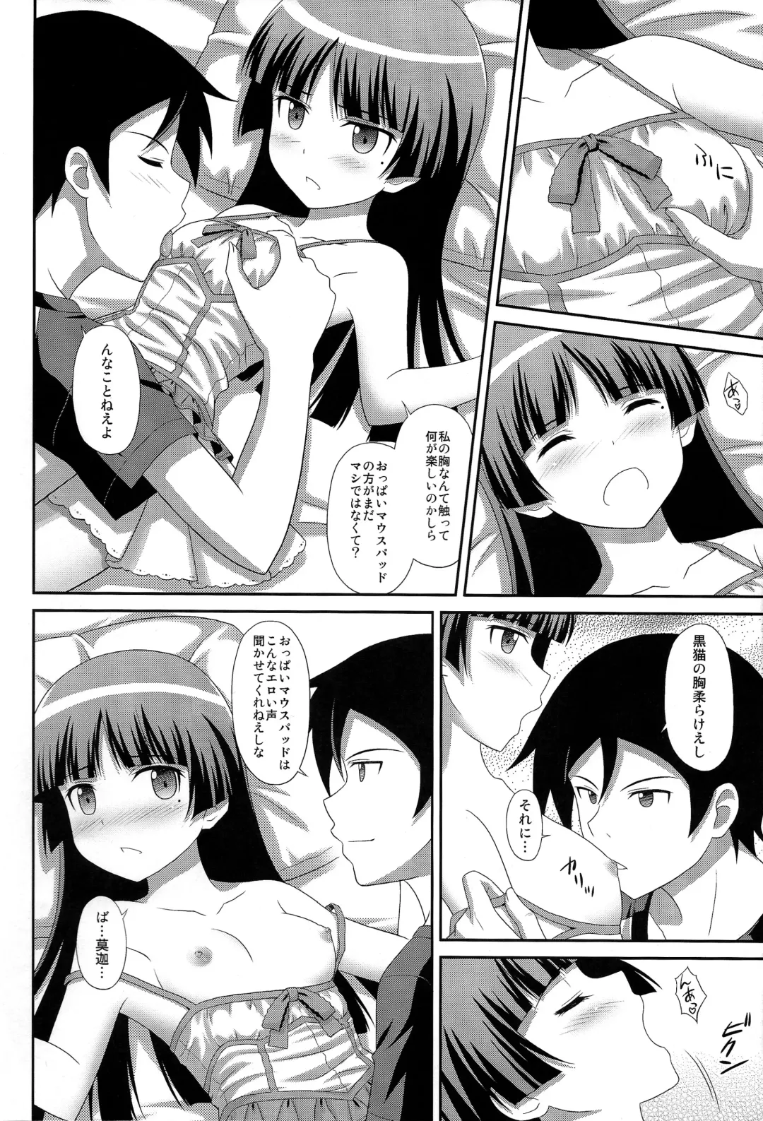 [Masakichi] Ore no Kouhai ga Maji Shironeko! Fhentai.net - Page 8