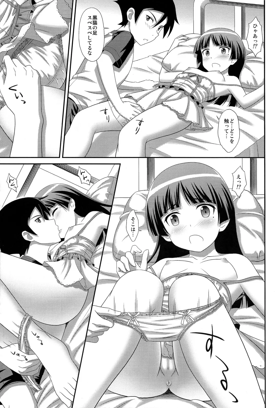 [Masakichi] Ore no Kouhai ga Maji Shironeko! Fhentai.net - Page 9