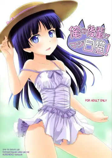 Read [Masakichi] Ore no Kouhai ga Maji Shironeko! - Fhentai.net