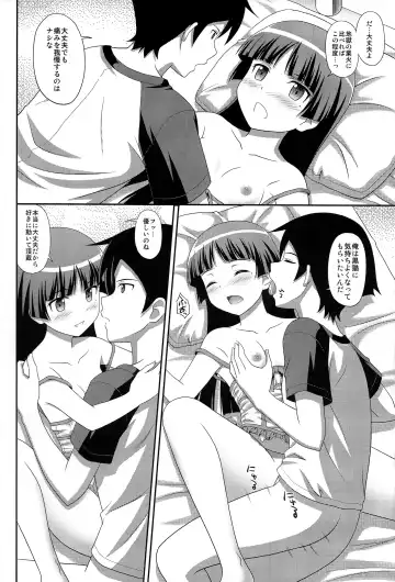 [Masakichi] Ore no Kouhai ga Maji Shironeko! Fhentai.net - Page 14