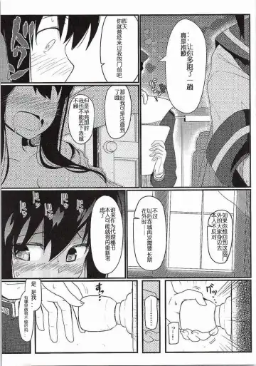 [Kikunosukemaru] GIRLFriend's 7 Fhentai.net - Page 4