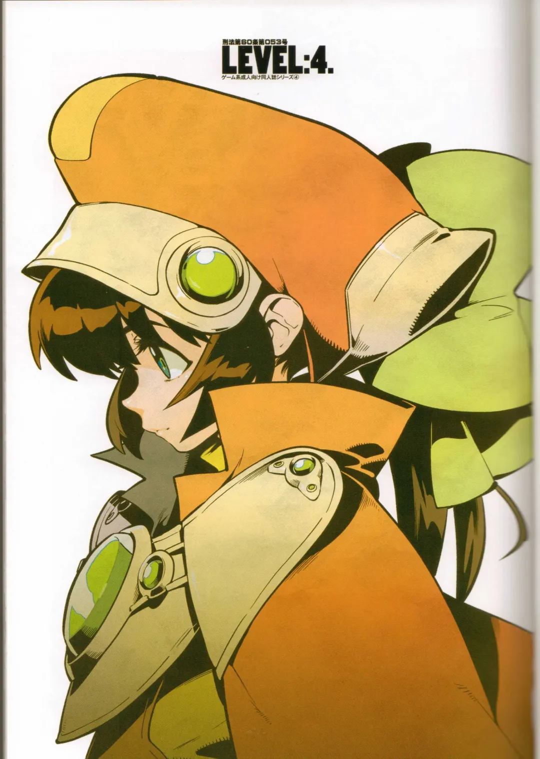 [Fujimoto Hideaki] LEVEL:4. Fhentai - Page 2