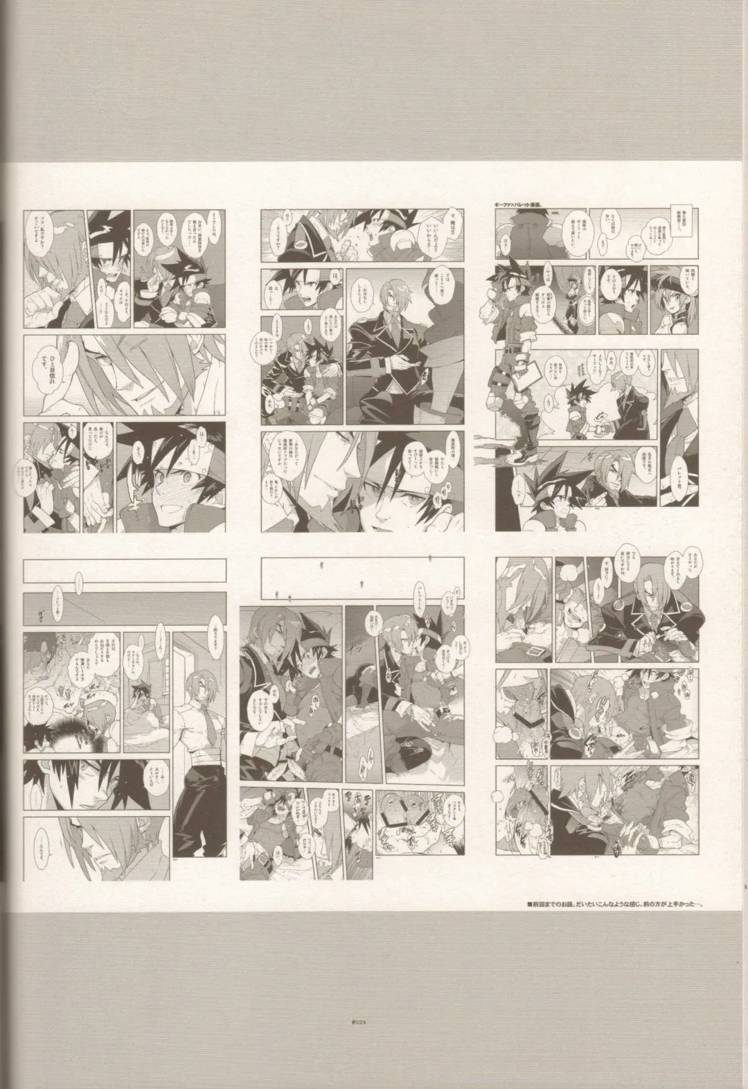 [Fujimoto Hideaki] Campanula.SIDE:B Fhentai - Page 23
