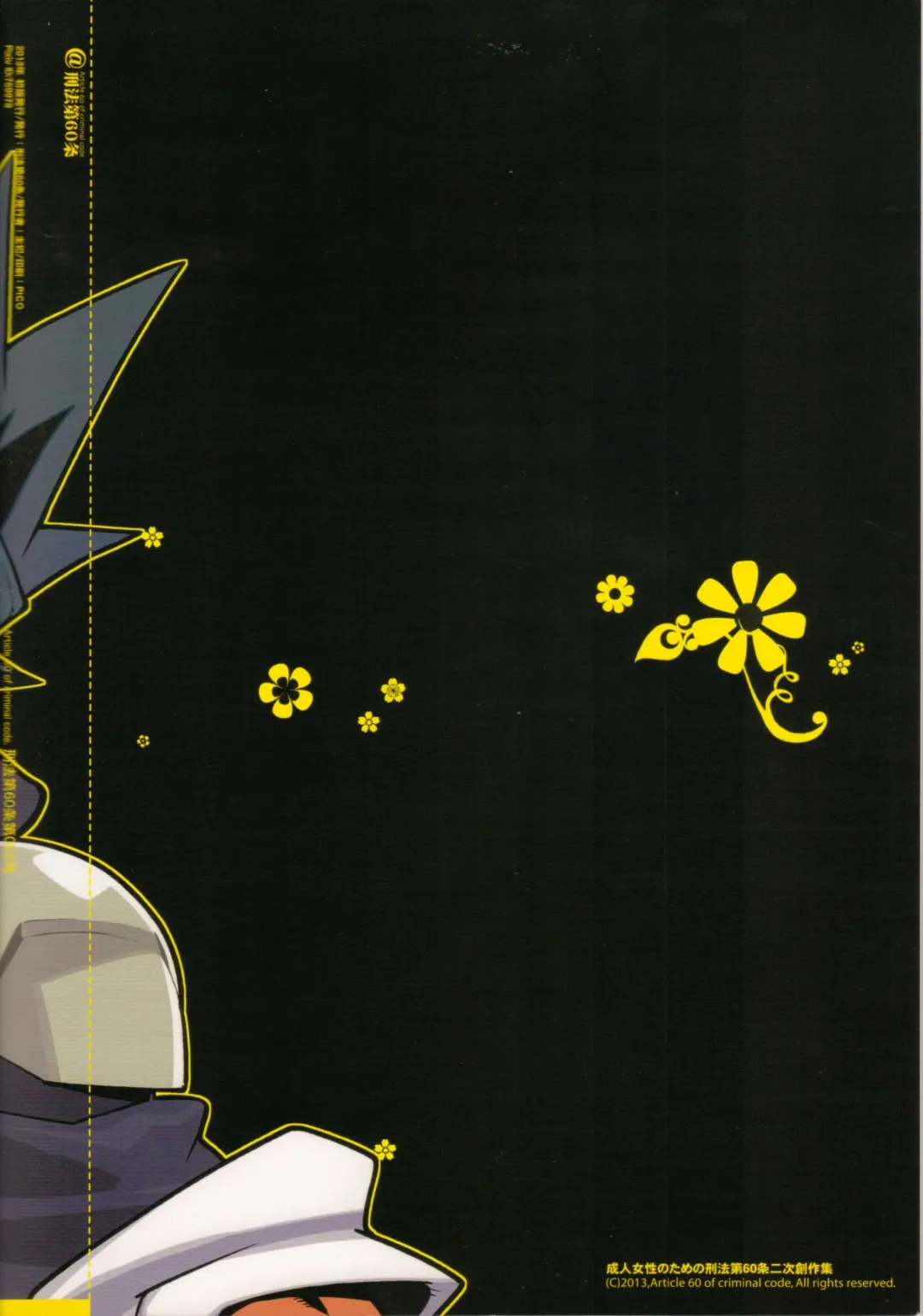 [Fujimoto Hideaki] Campanula.SIDE:B Fhentai - Page 27