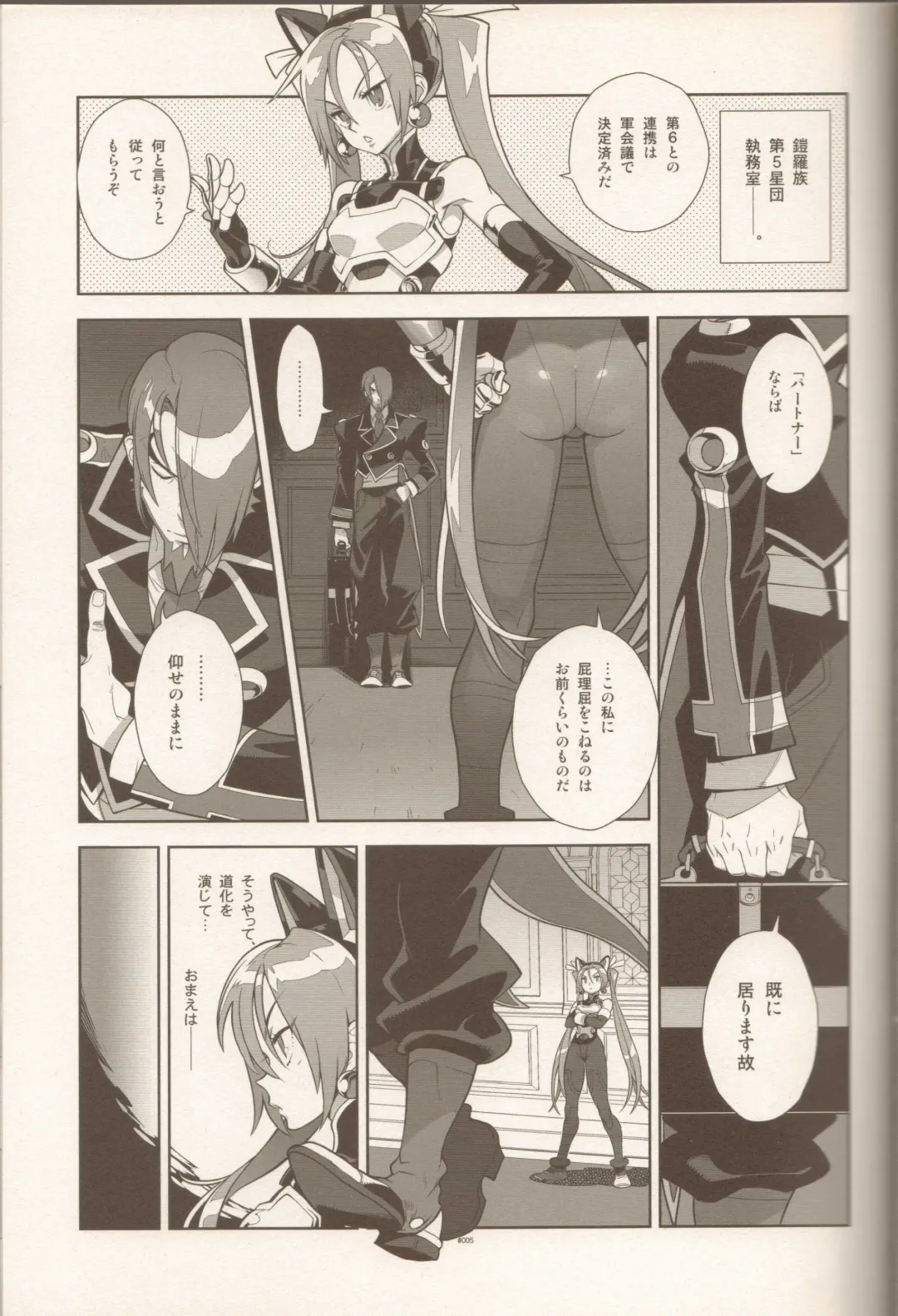 [Fujimoto Hideaki] Campanula.SIDE:B Fhentai - Page 4