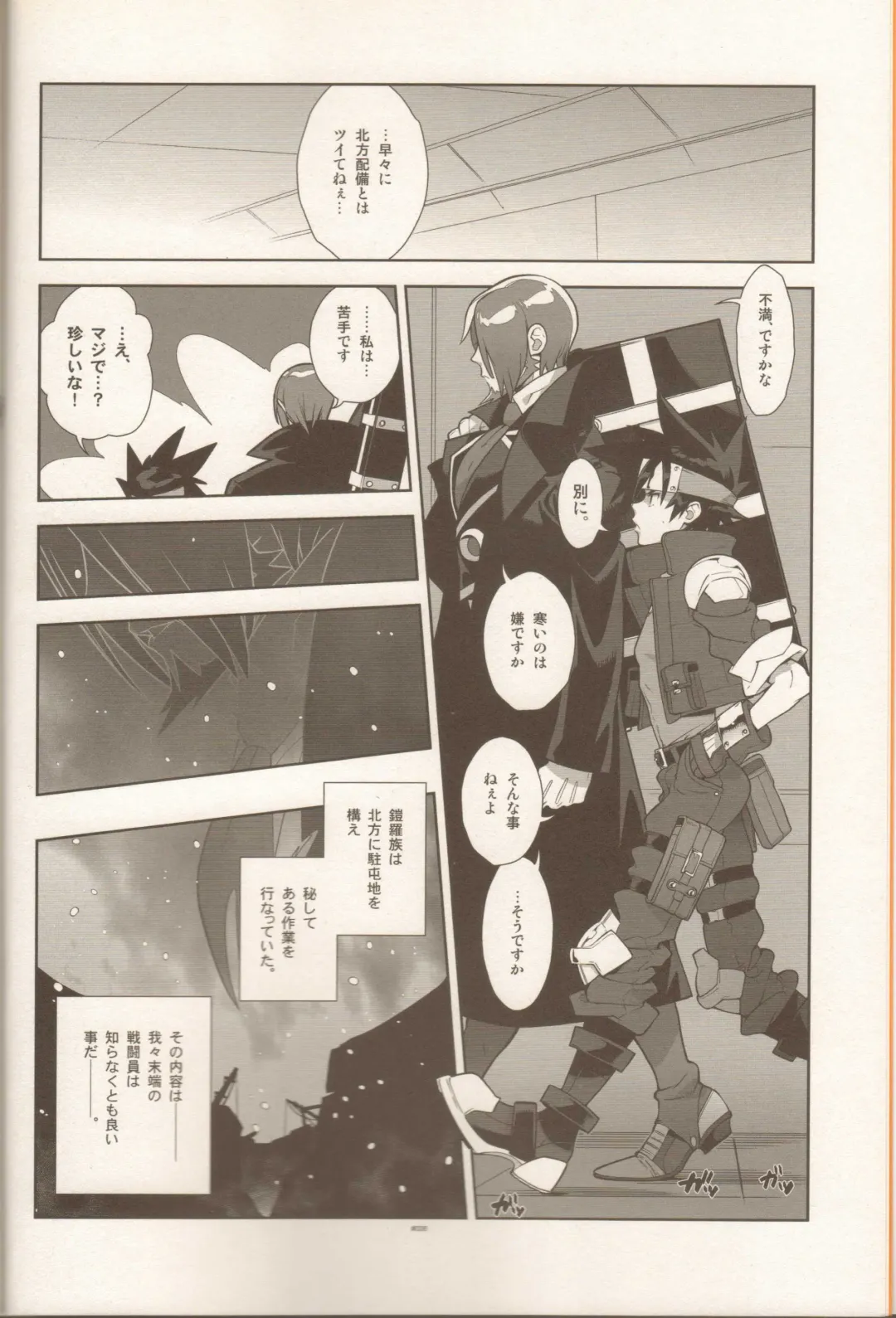 [Fujimoto Hideaki] Campanula.SIDE:B Fhentai - Page 5