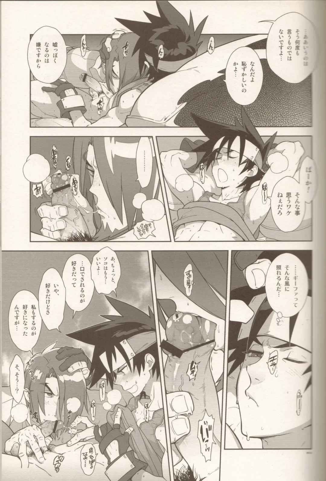 [Fujimoto Hideaki] Campanula.SIDE:B Fhentai - Page 8