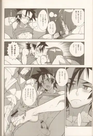 [Fujimoto Hideaki] Campanula.SIDE:B Fhentai - Page 11