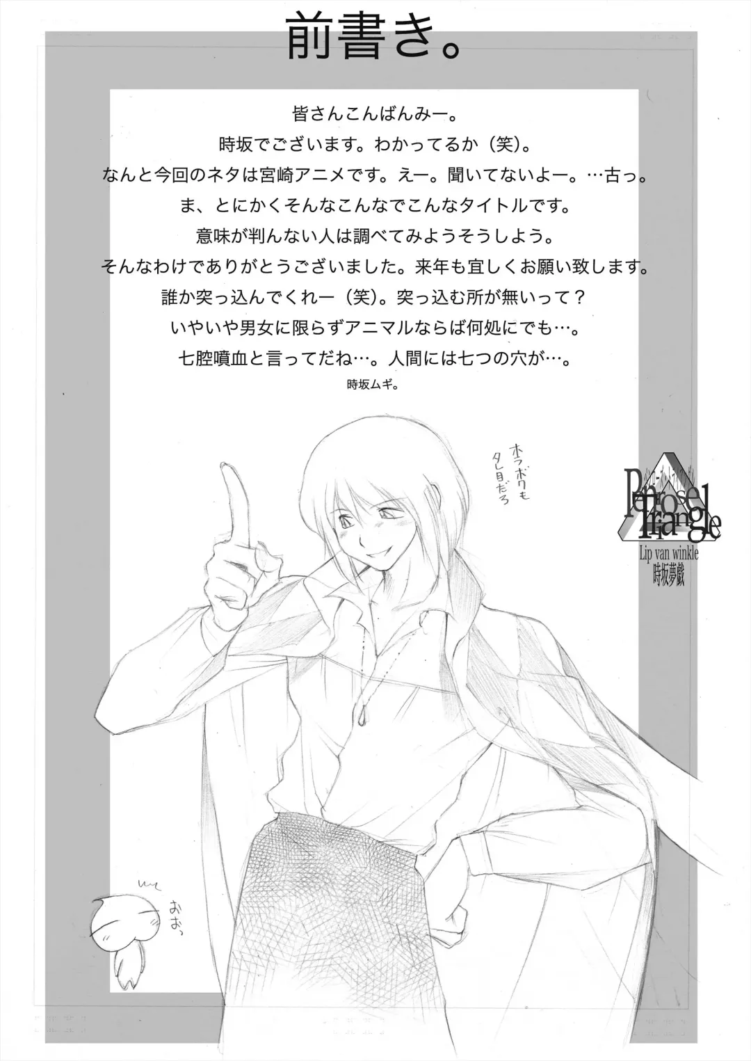 [Tokisaka Mugi] Penrose Triangle Fhentai - Page 7