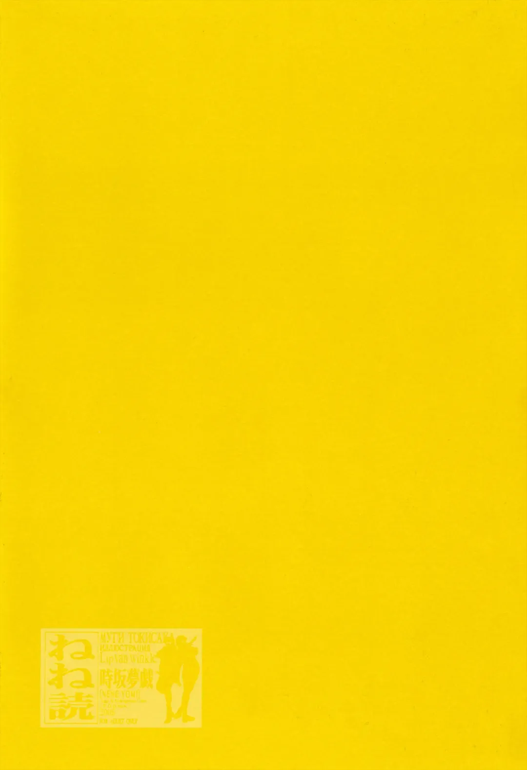 [Tokisaka Mugi] Nene Yomi Fhentai - Page 2