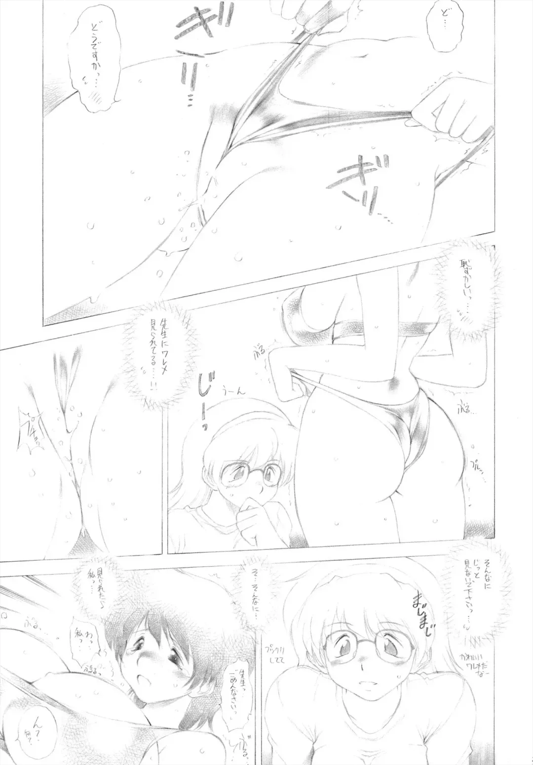 [Tokisaka Mugi] Nene Yomi Fhentai - Page 23