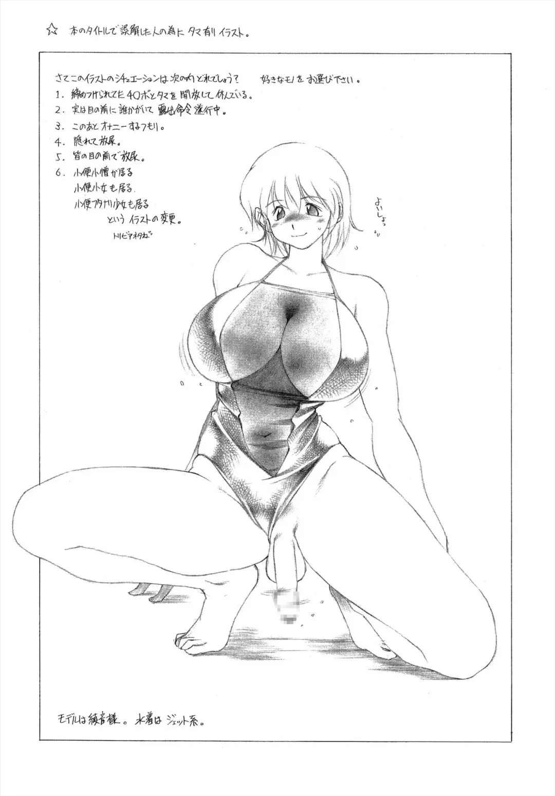 [Tokisaka Mugi] Futa Kin 1 Fhentai - Page 5