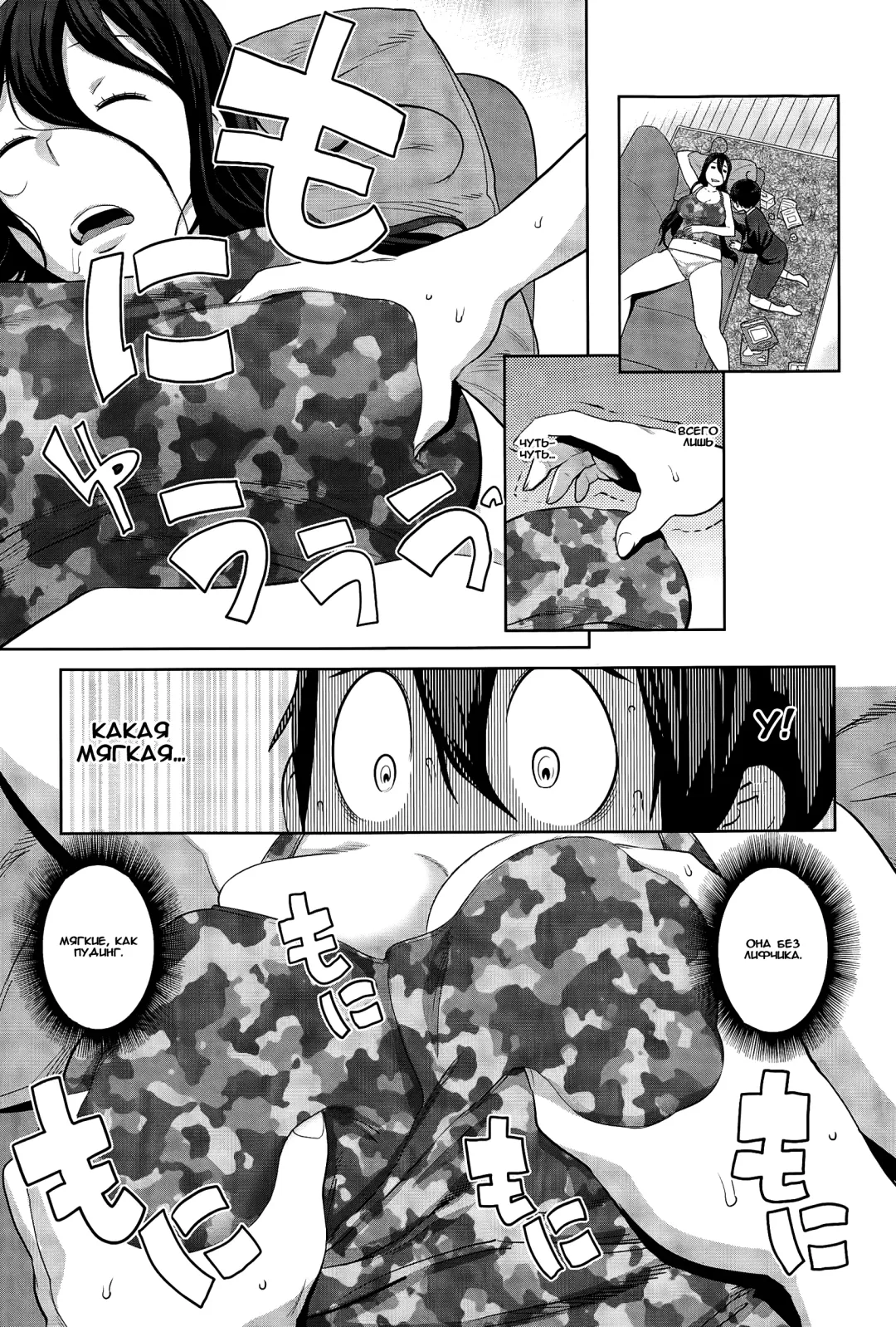 [Agata] Uchi no Ane wa Namakemono Fhentai - Page 7