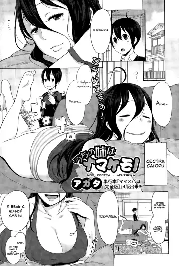 Read [Agata] Uchi no Ane wa Namakemono - Fhentai.net