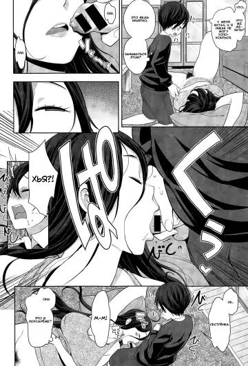 [Agata] Uchi no Ane wa Namakemono Fhentai - Page 12