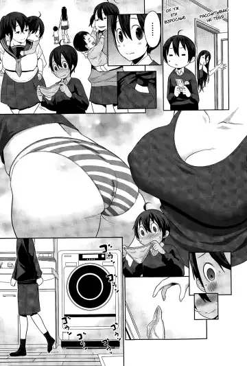 [Agata] Uchi no Ane wa Namakemono Fhentai - Page 3