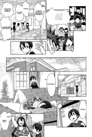 [Agata] Uchi no Ane wa Namakemono Fhentai - Page 5