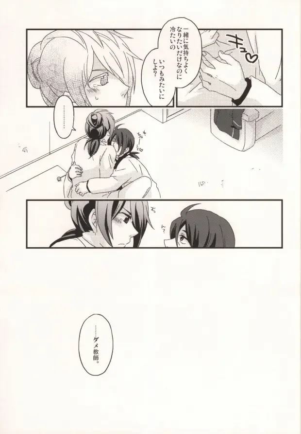 [Mae] Dolce Fhentai - Page 16