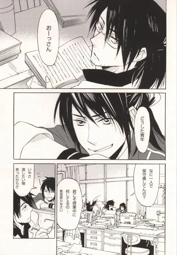 [Mae] Dolce Fhentai - Page 18