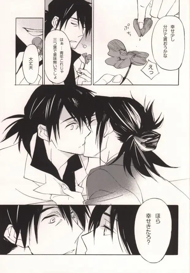 [Mae] Dolce Fhentai - Page 20