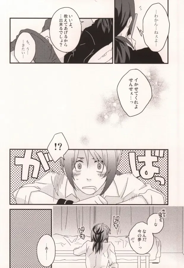 [Mae] Dolce Fhentai - Page 25