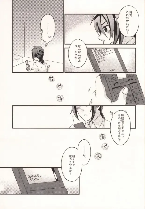 [Mae] Dolce Fhentai - Page 26