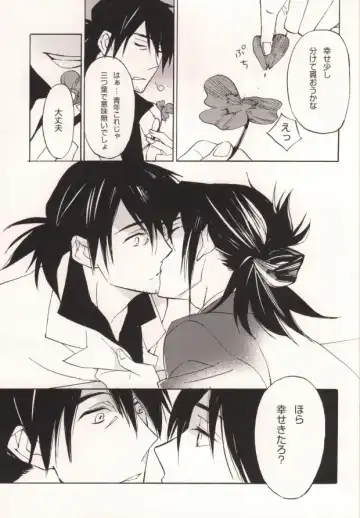 [Mae] Dolce Fhentai - Page 20