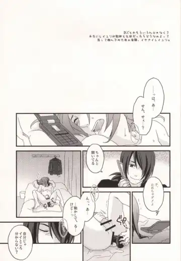 [Mae] Dolce Fhentai - Page 24