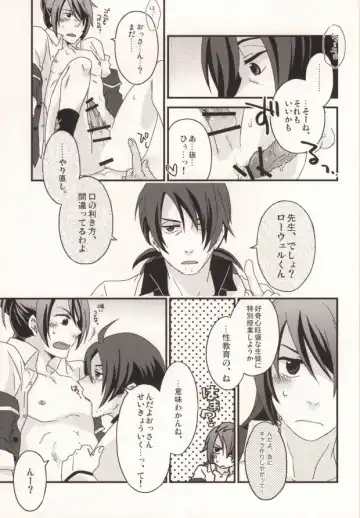 [Mae] Dolce Fhentai - Page 8