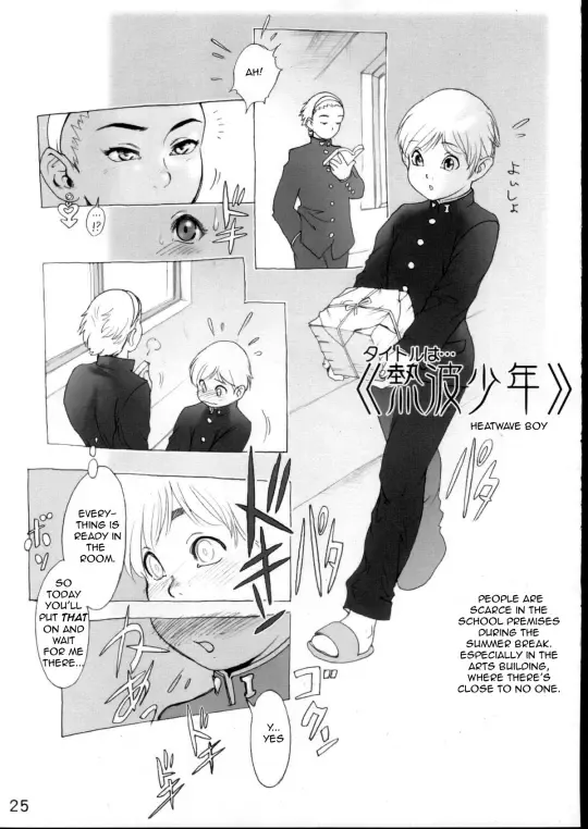 [Po-ju] Neppa Shounen | Heatwave Boy Fhentai - Page 1