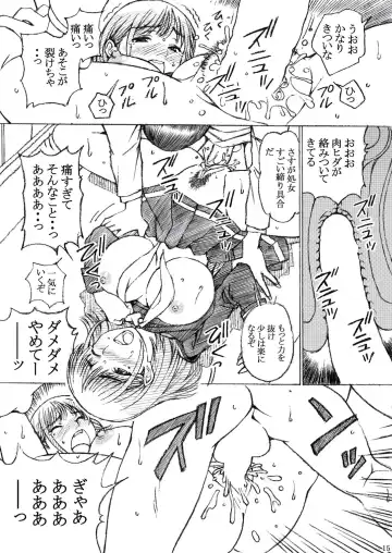 [Tukimi Daifuku] Gakkou no Sensei ga Love Plus no Nene-san Ni no Joshikousei o Rape Shita! Fhentai - Page 15