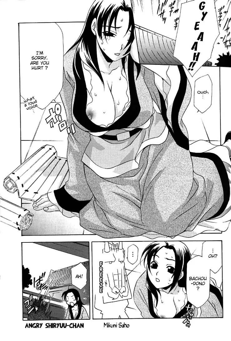 [Mikuni Saho - Tatsuse Yumino] Seiryuu Ranbu Fhentai - Page 14
