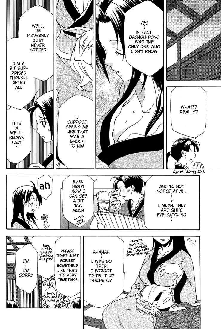 [Mikuni Saho - Tatsuse Yumino] Seiryuu Ranbu Fhentai - Page 15