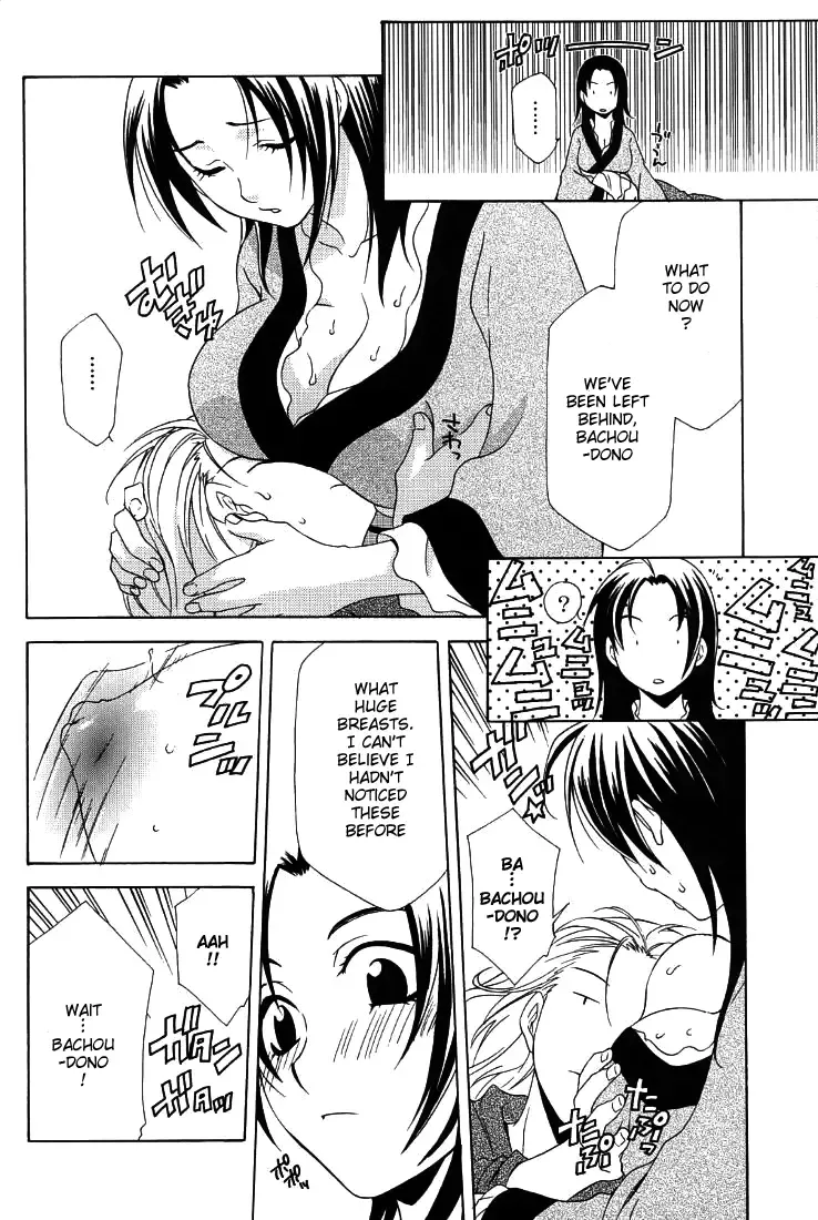 [Mikuni Saho - Tatsuse Yumino] Seiryuu Ranbu Fhentai - Page 17