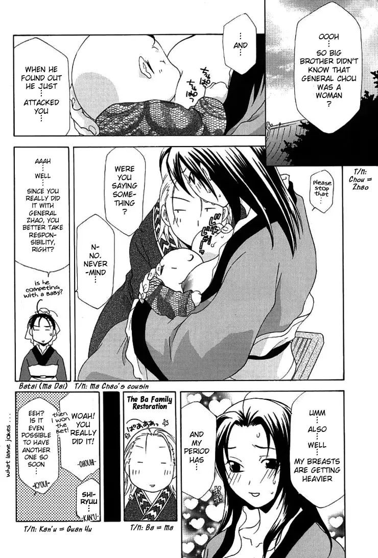 [Mikuni Saho - Tatsuse Yumino] Seiryuu Ranbu Fhentai - Page 23