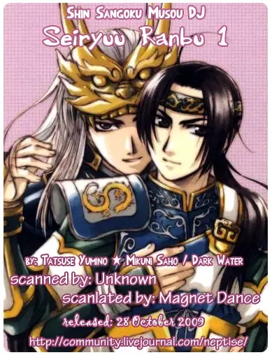 [Mikuni Saho - Tatsuse Yumino] Seiryuu Ranbu Fhentai - Page 27