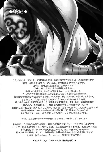 [Mikuni Saho - Tatsuse Yumino] Seiryuu Ranbu Fhentai - Page 24