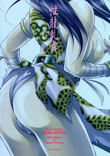 [Mikuni Saho - Tatsuse Yumino] Seiryuu Ranbu Fhentai - Page 26