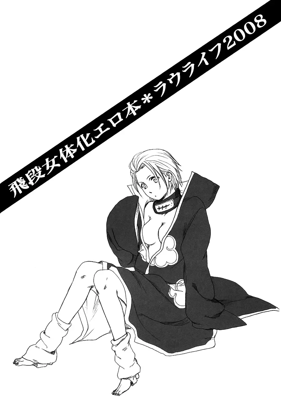 [Inoue Yuki] Shojo Gehageha Fhentai - Page 30